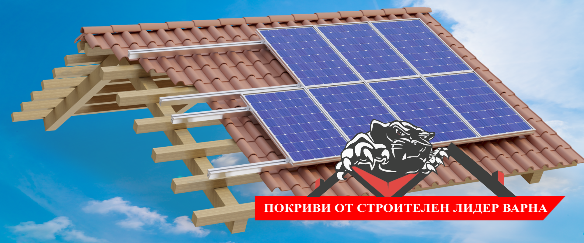 Ремонт на покриви - Строителен Лидер Варна